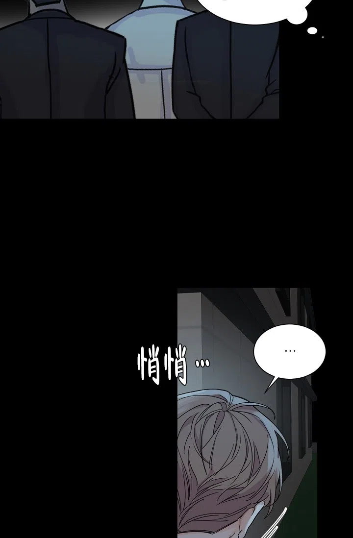 老板的小宝贝 第104话 第17页