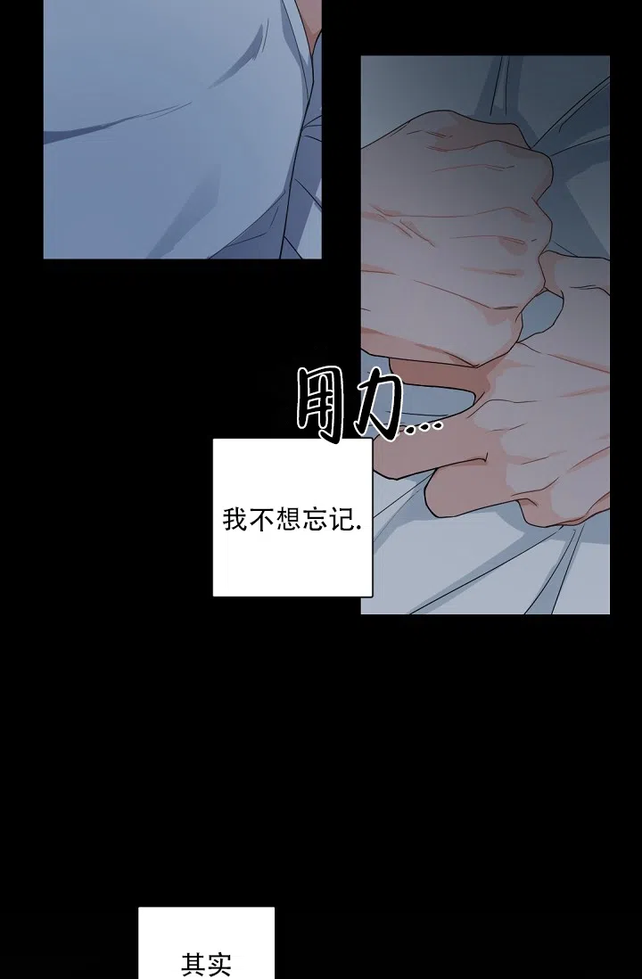 老板的小宝贝 第104话 第2页