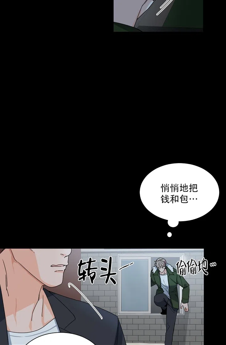 老板的小宝贝 第104话 第18页