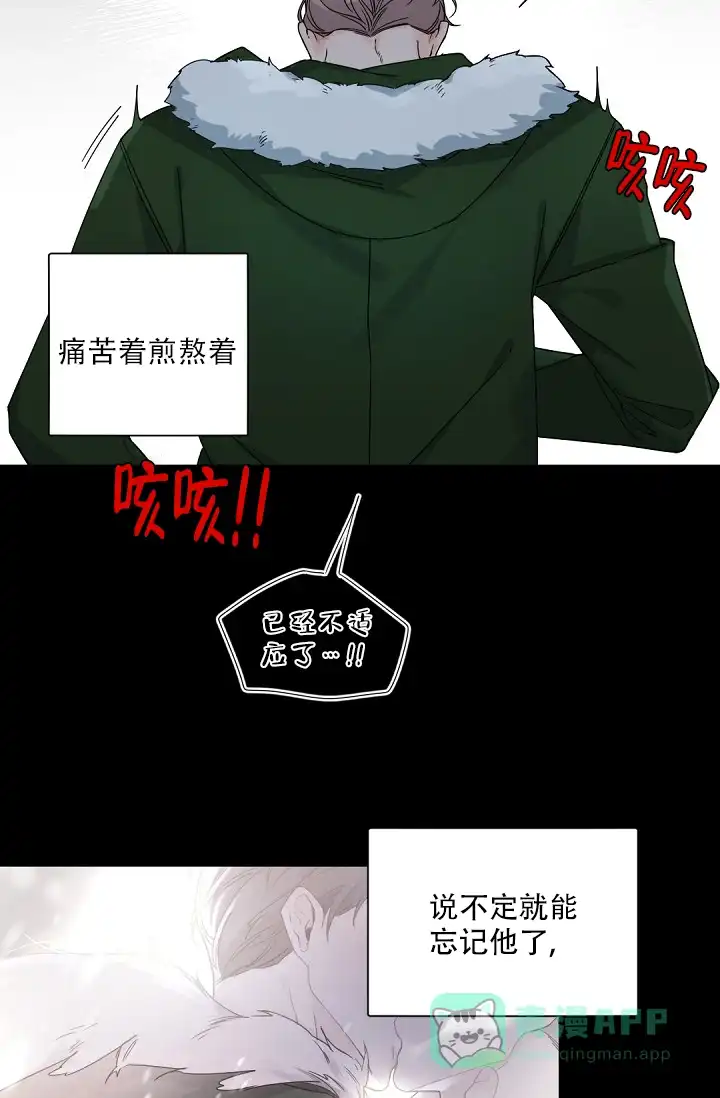 老板的小宝贝 第104话 第11页