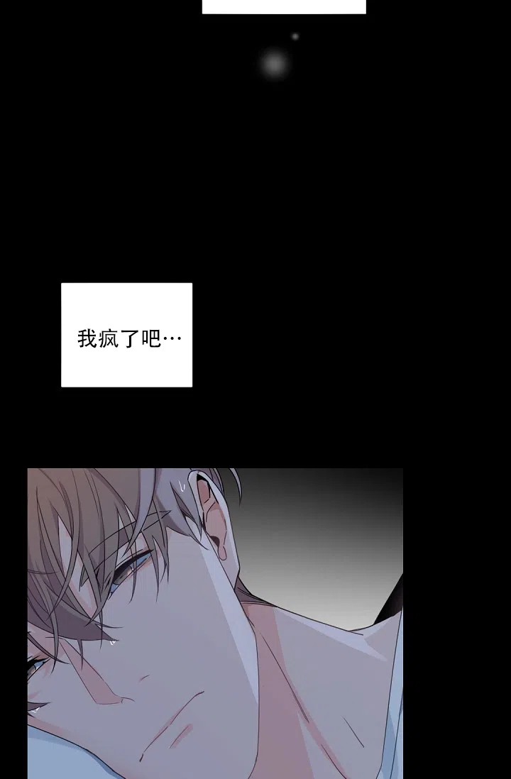 老板的小宝贝 第104话 第4页