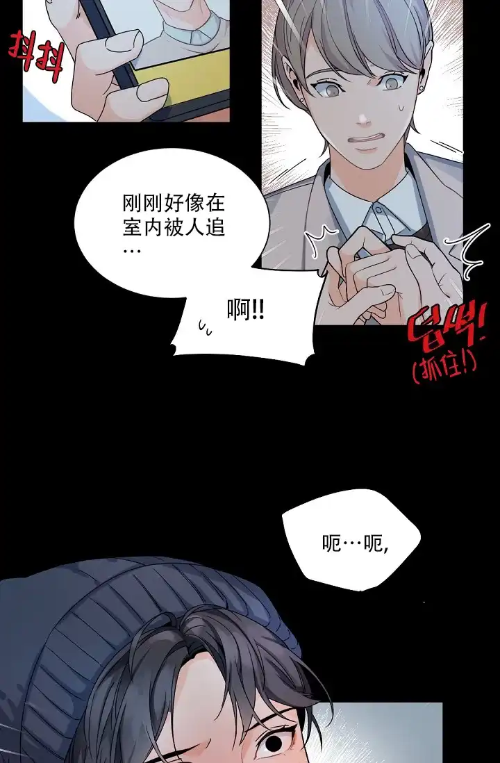老板的小宝贝 第104话 第30页