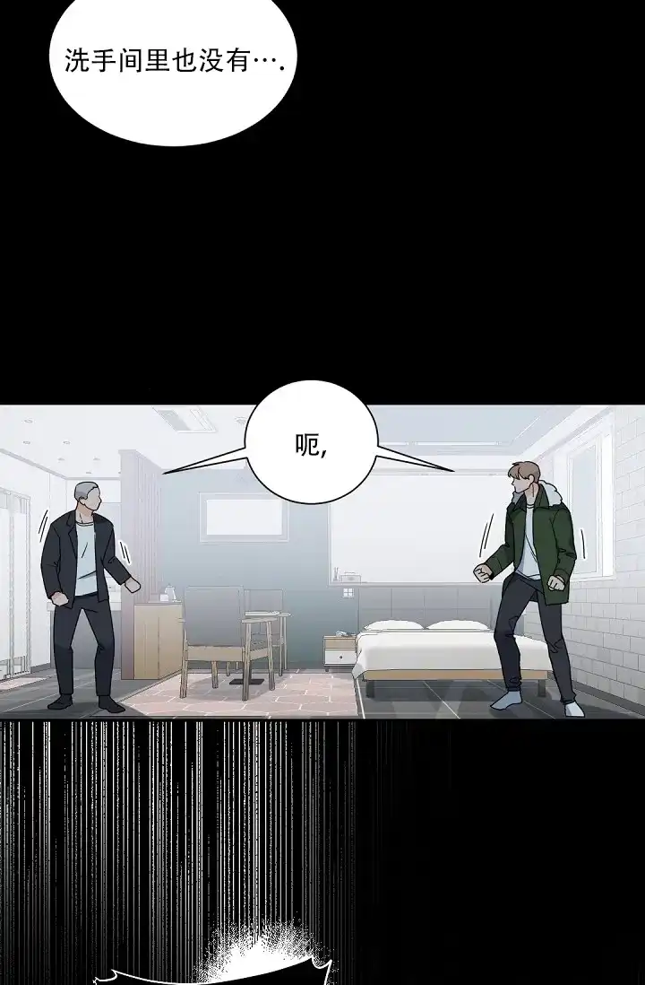 老板的小宝贝 第104话 第19页