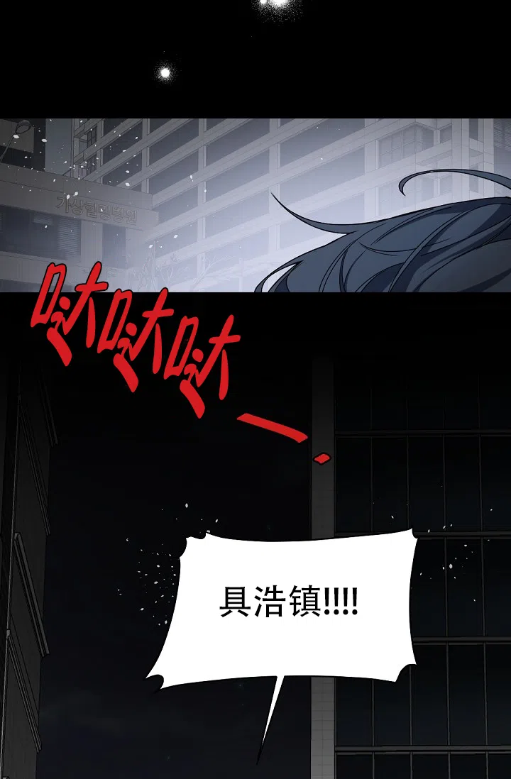 老板的小宝贝 第104话 第32页