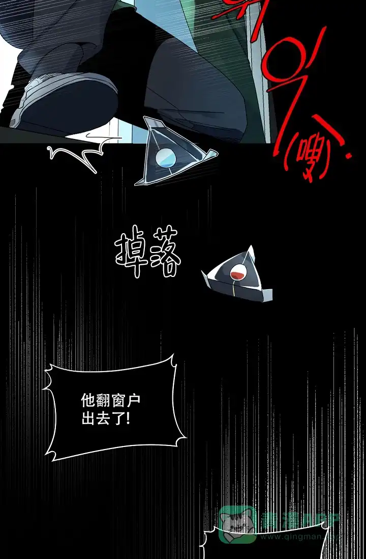 老板的小宝贝 第104话 第21页