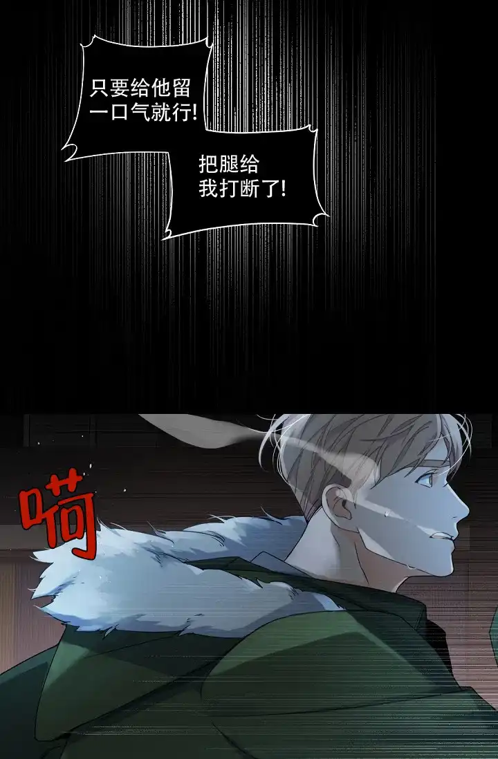 老板的小宝贝 第104话 第23页