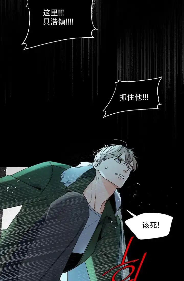 老板的小宝贝 第104话 第20页