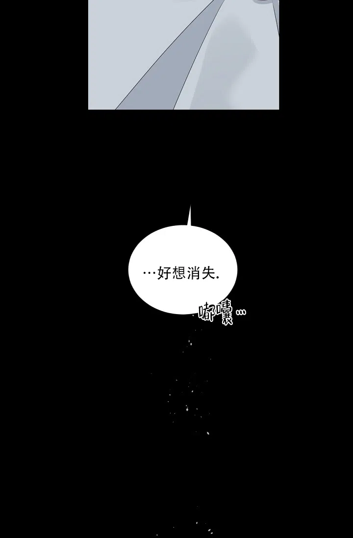老板的小宝贝 第104话 第7页