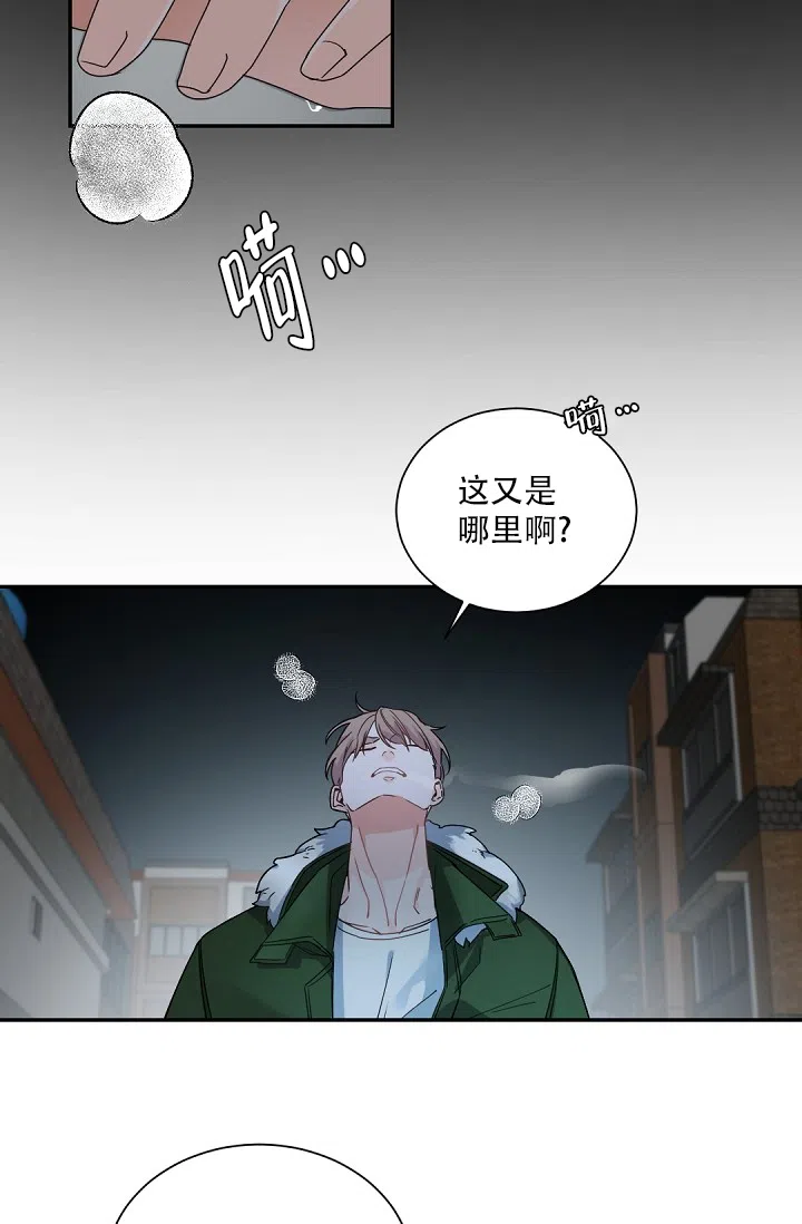 老板的小宝贝 第105话 第12页