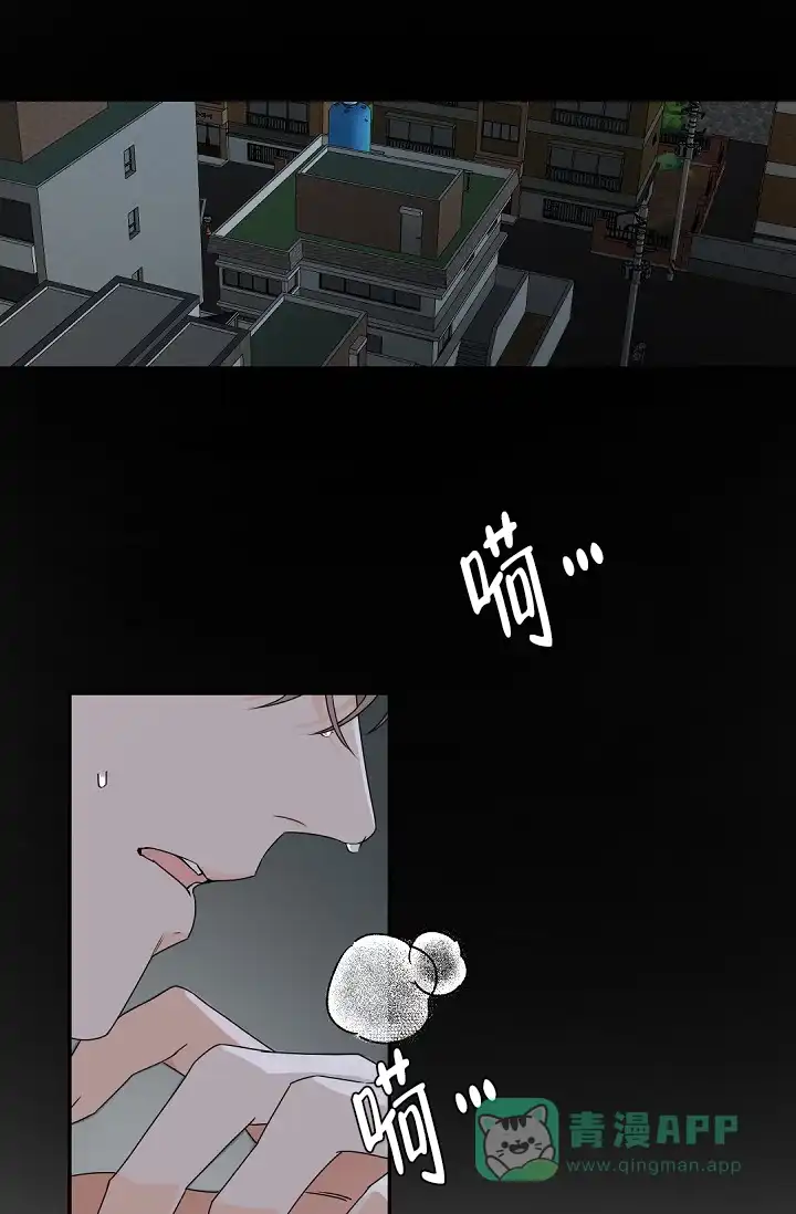 老板的小宝贝 第105话 第11页