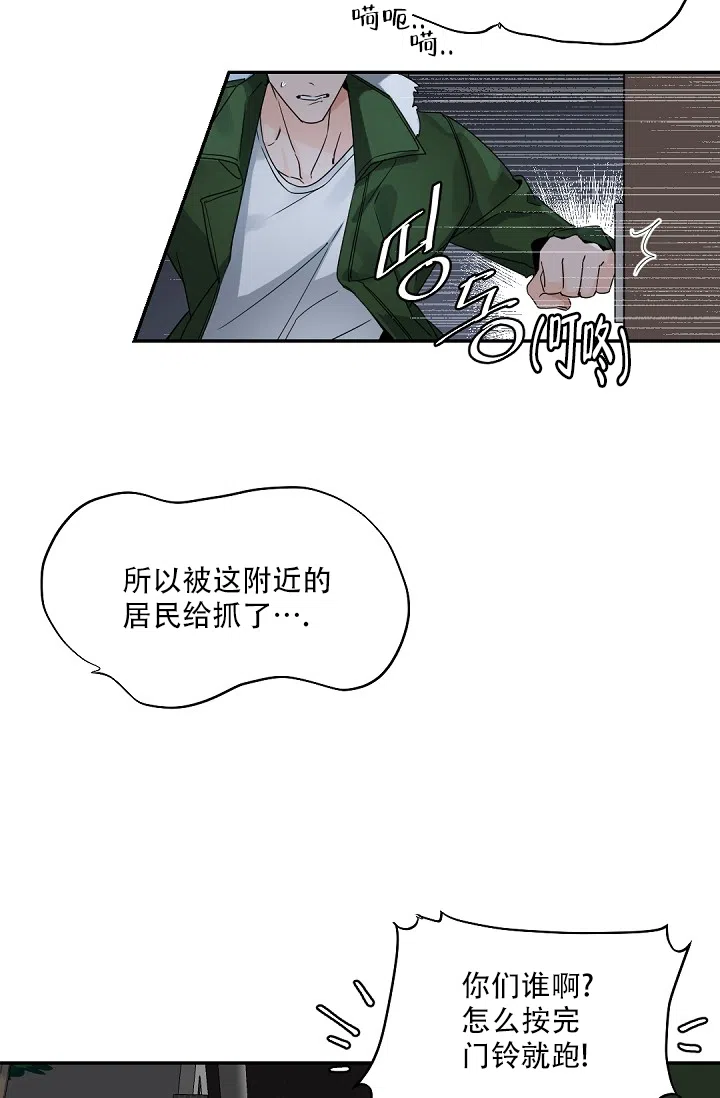 老板的小宝贝 第105话 第7页