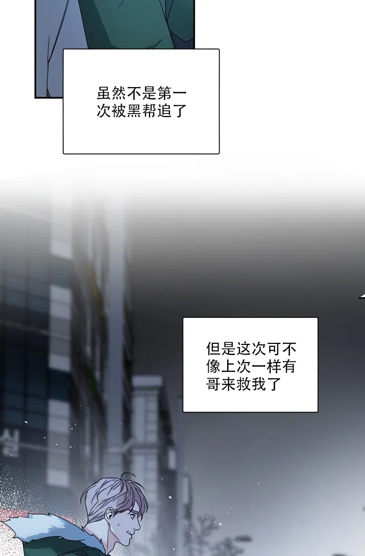 老板的小宝贝 第105话 第17页