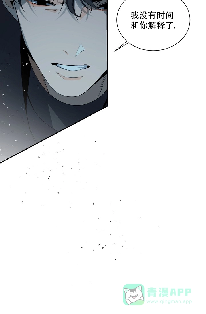 老板的小宝贝 第105话 第31页