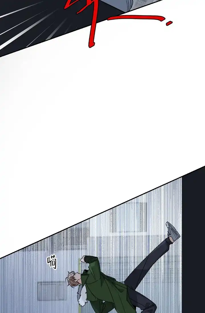 老板的小宝贝 第105话 第3页