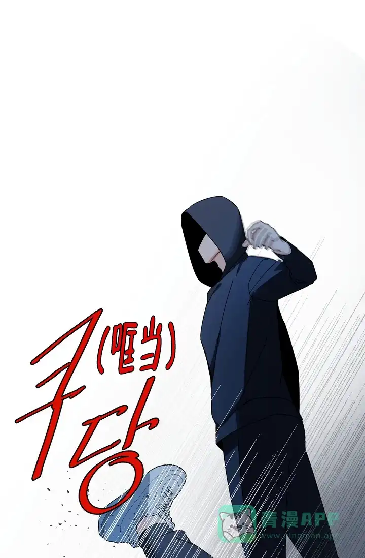 老板的小宝贝 第105话 第21页