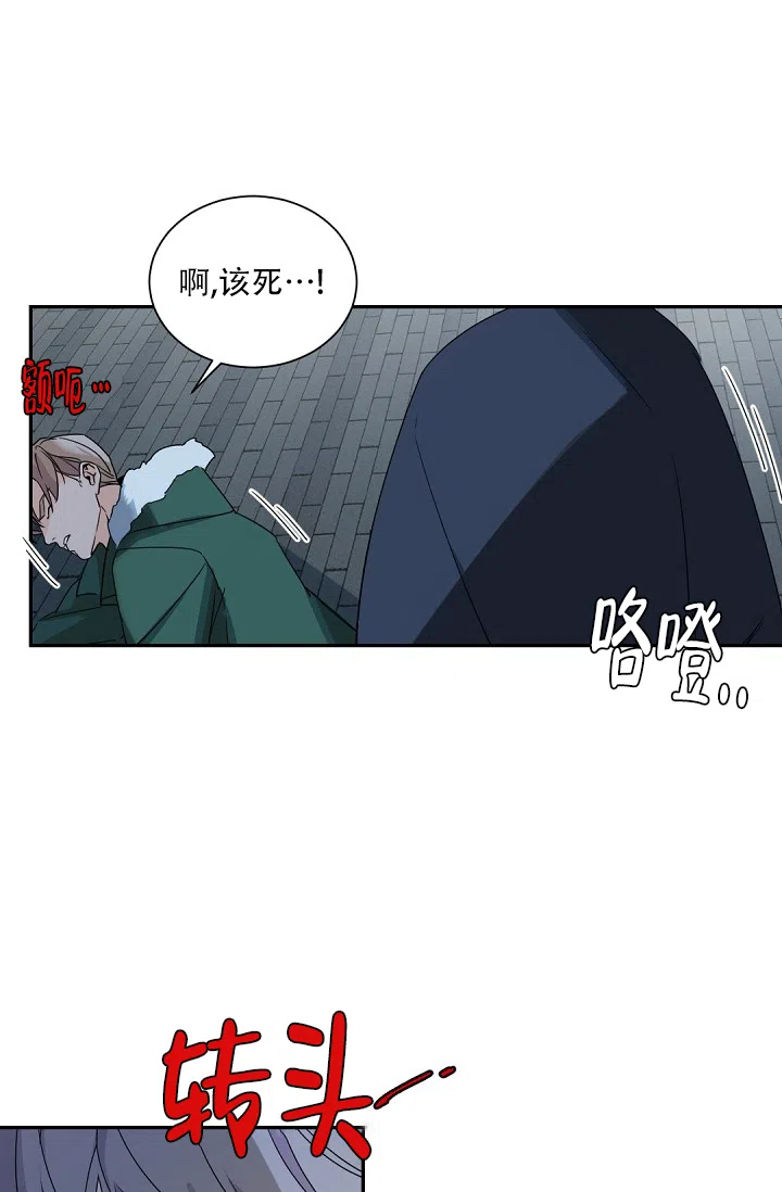老板的小宝贝 第105话 第23页