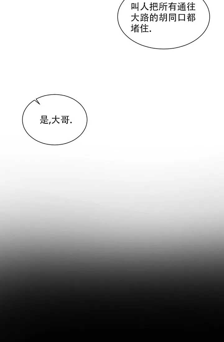 老板的小宝贝 第105话 第10页