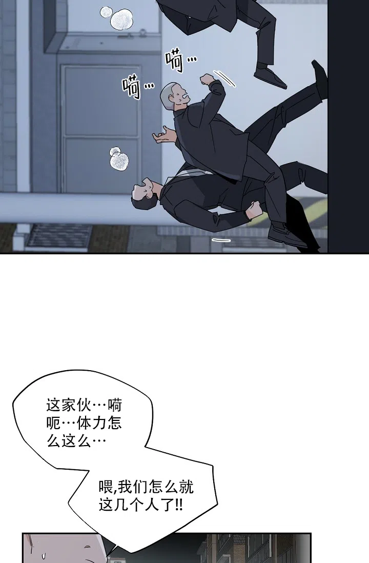 老板的小宝贝 第105话 第5页