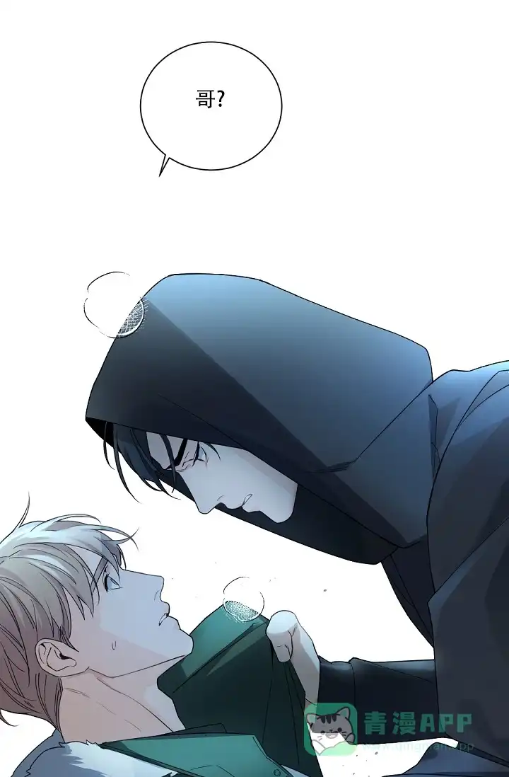 老板的小宝贝 第105话 第26页