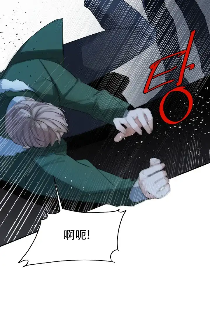 老板的小宝贝 第105话 第22页