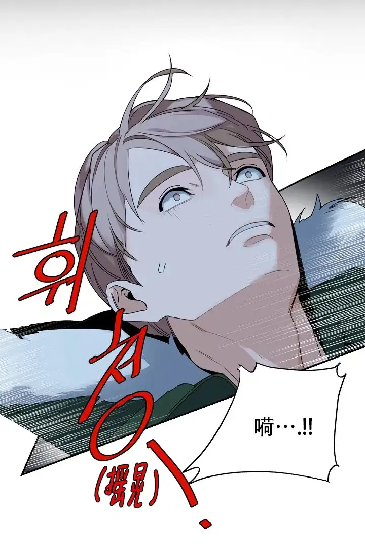 老板的小宝贝 第105话 第20页