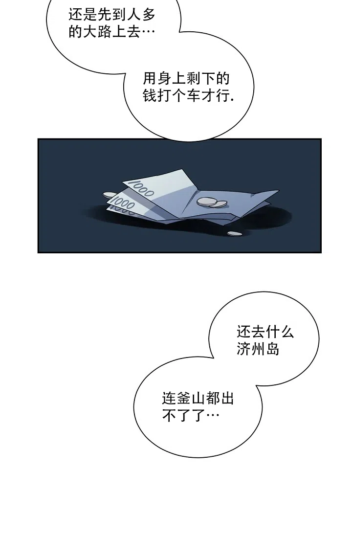 老板的小宝贝 第105话 第13页