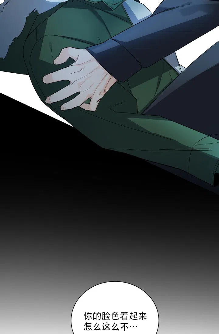 老板的小宝贝 第105话 第27页