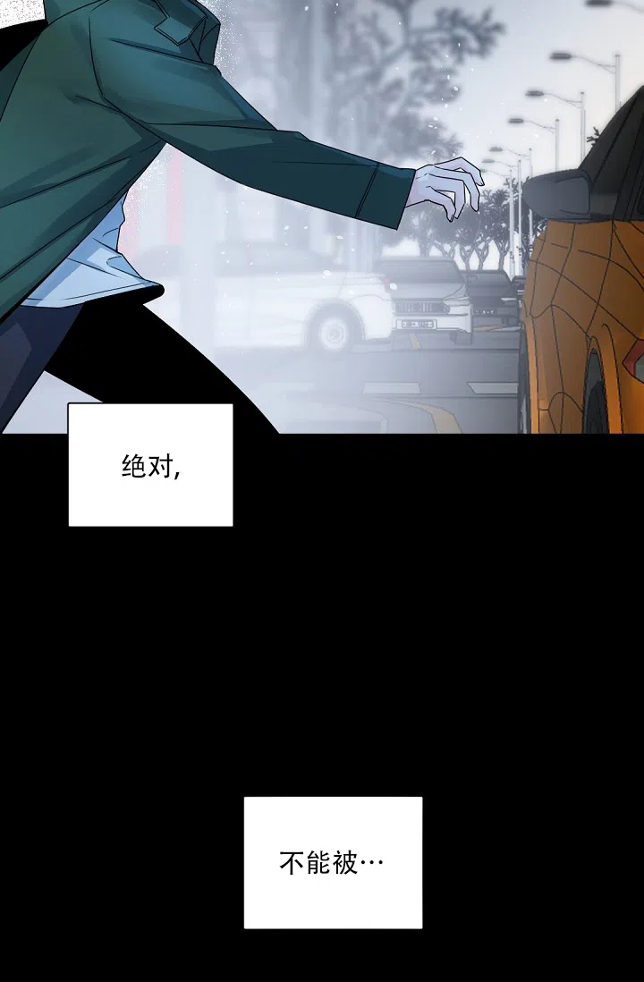 老板的小宝贝 第105话 第18页