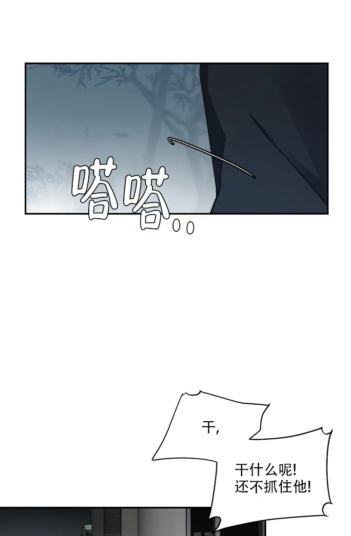 老板的小宝贝 第106话 第5页