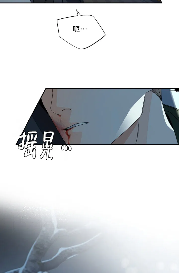 老板的小宝贝 第106话 第2页