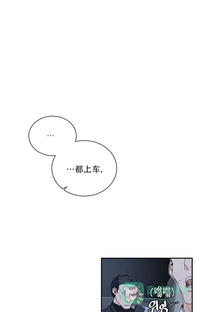 老板的小宝贝 第106话 第11页