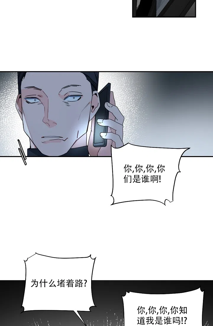 老板的小宝贝 第106话 第23页