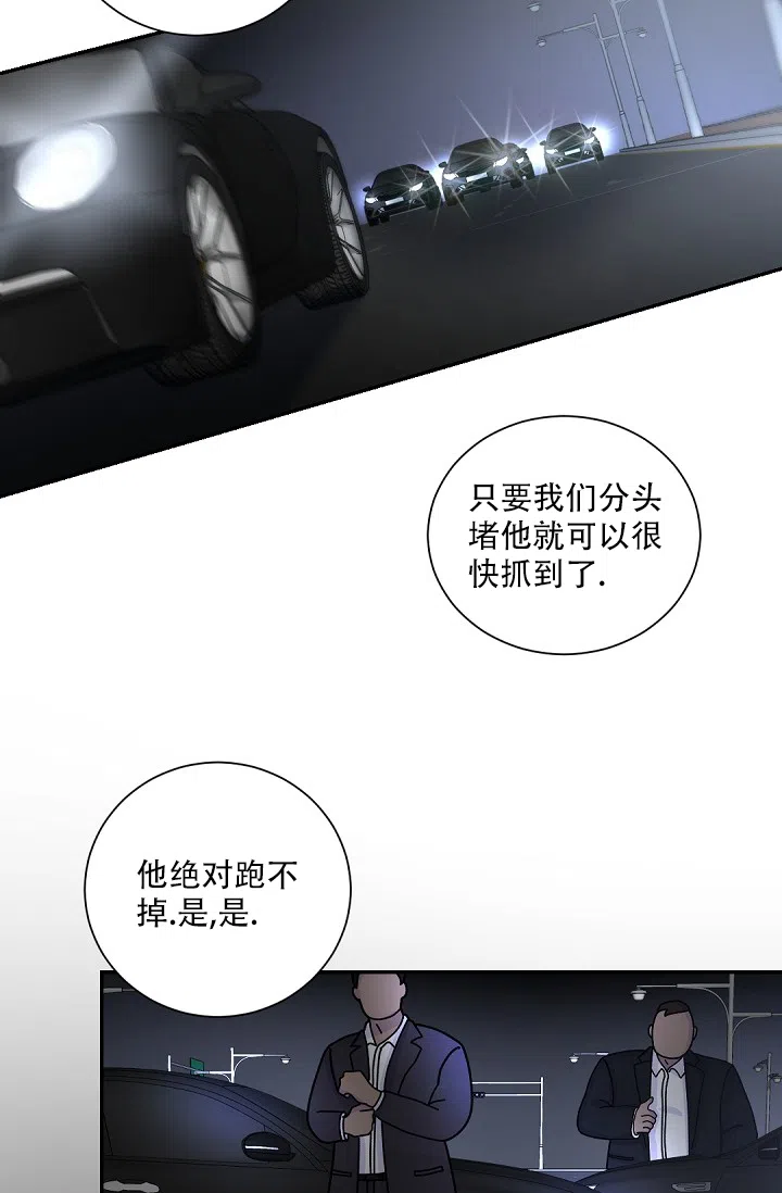 老板的小宝贝 第106话 第14页