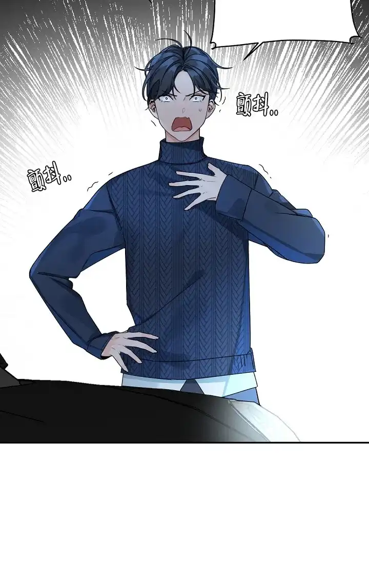 老板的小宝贝 第106话 第24页