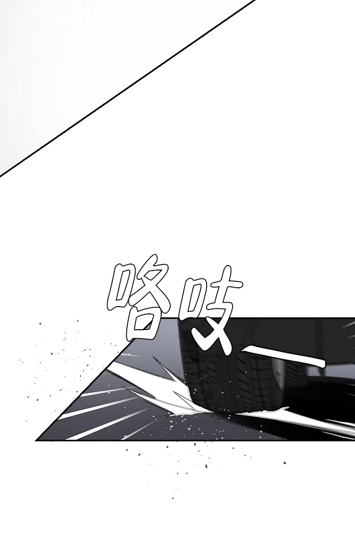 老板的小宝贝 第106话 第9页