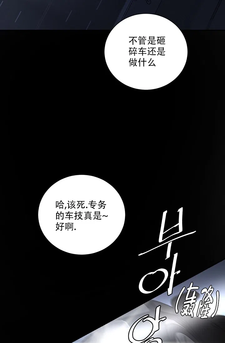 老板的小宝贝 第106话 第17页