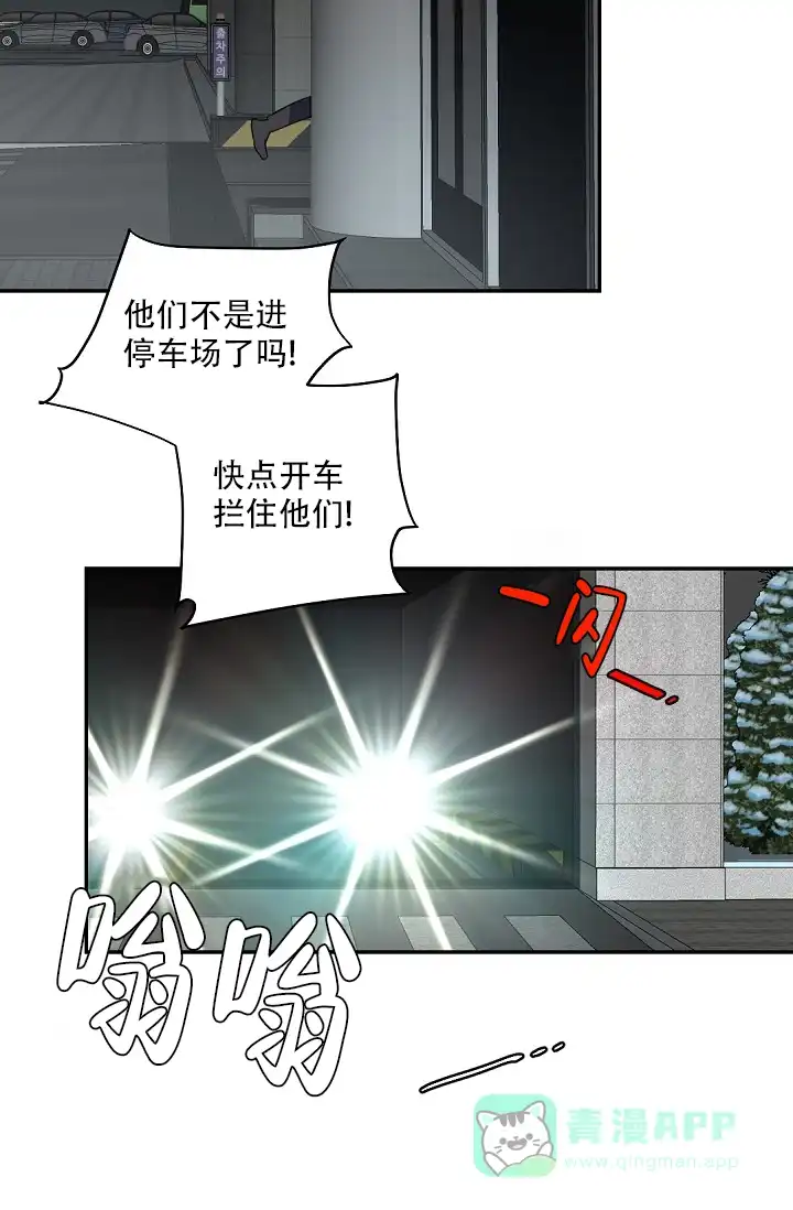 老板的小宝贝 第106话 第6页