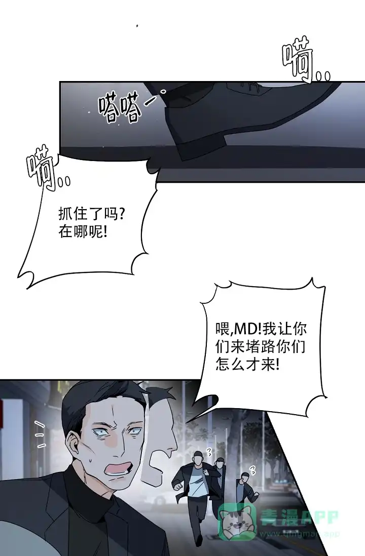 老板的小宝贝 第106话 第1页