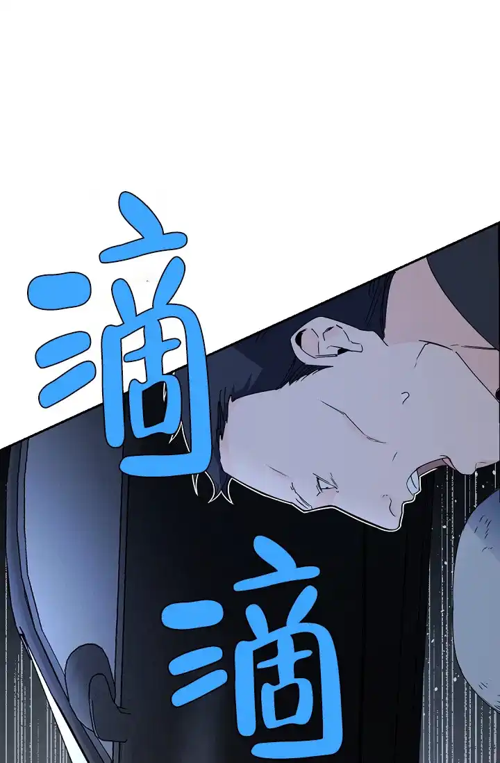 老板的小宝贝 第106话 第7页