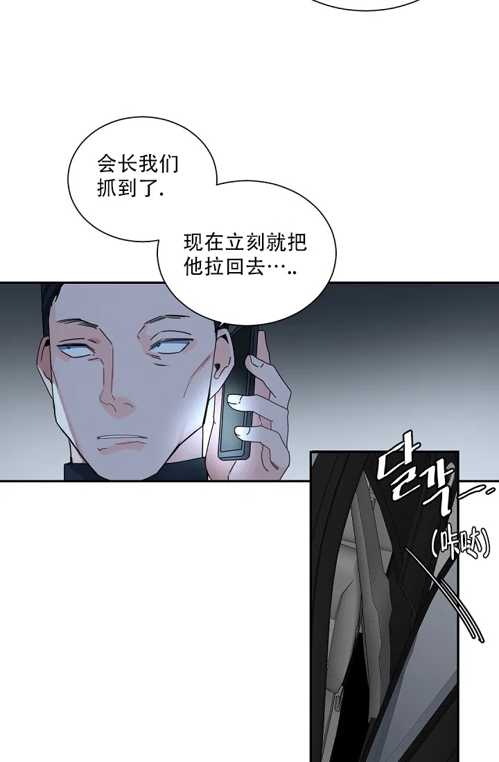 老板的小宝贝 第106话 第22页