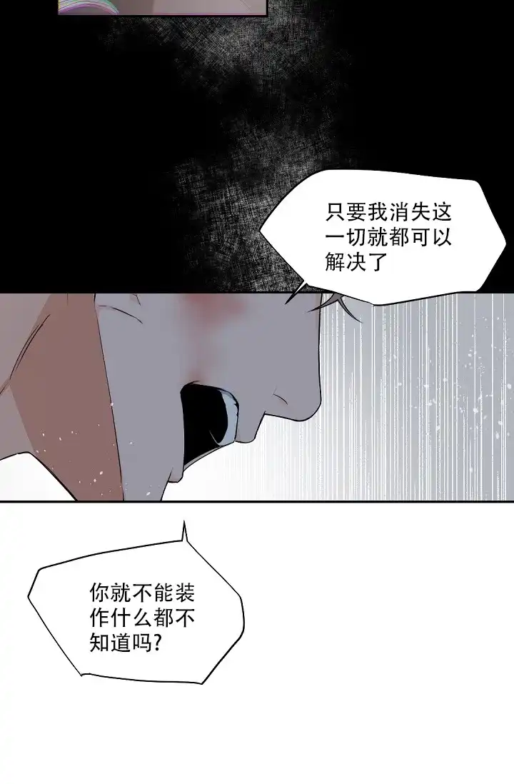 老板的小宝贝 第107话 第28页