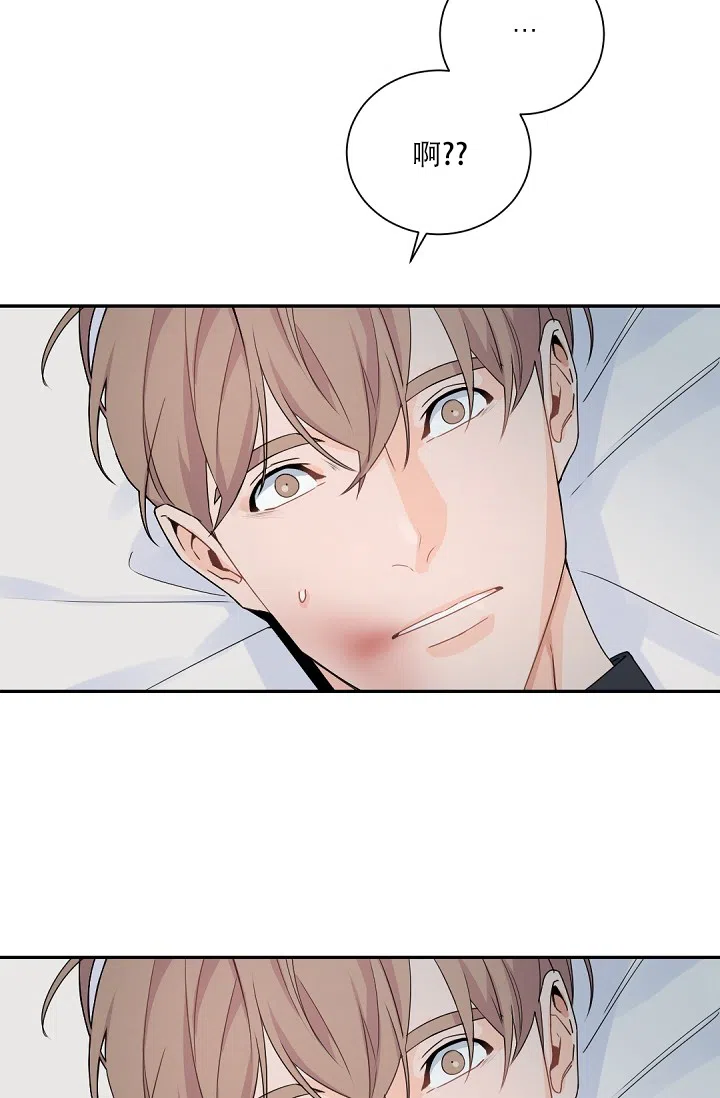 老板的小宝贝 第107话 第8页