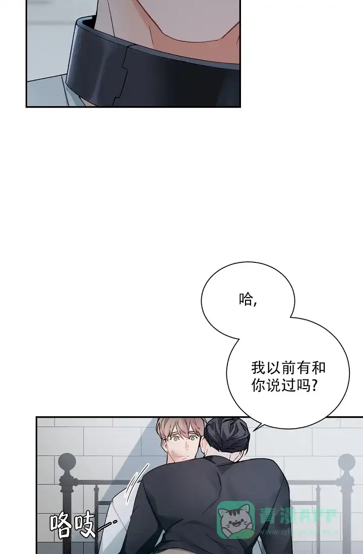 老板的小宝贝 第107话 第21页