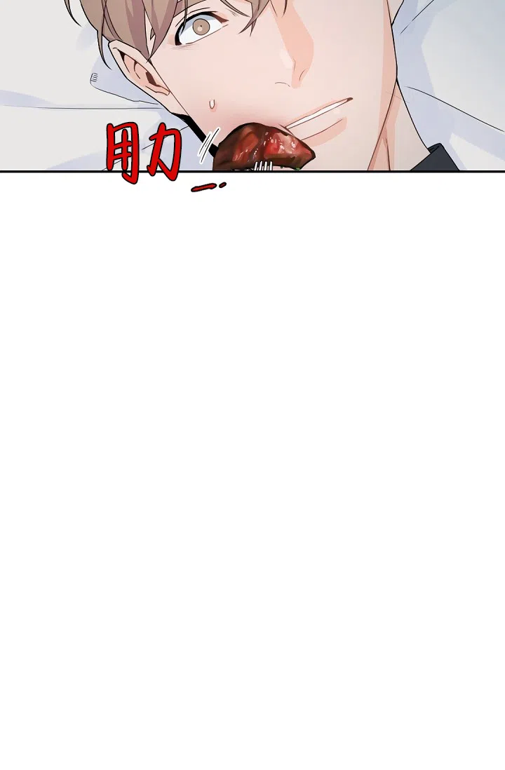 老板的小宝贝 第107话 第9页