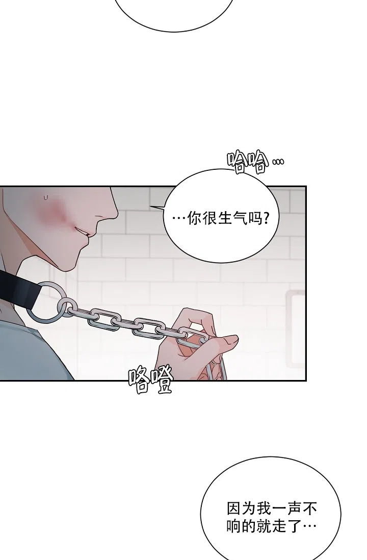 老板的小宝贝 第107话 第14页