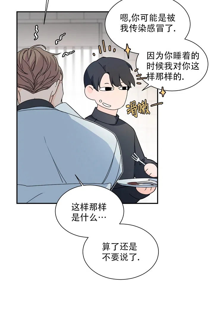 老板的小宝贝 第107话 第12页