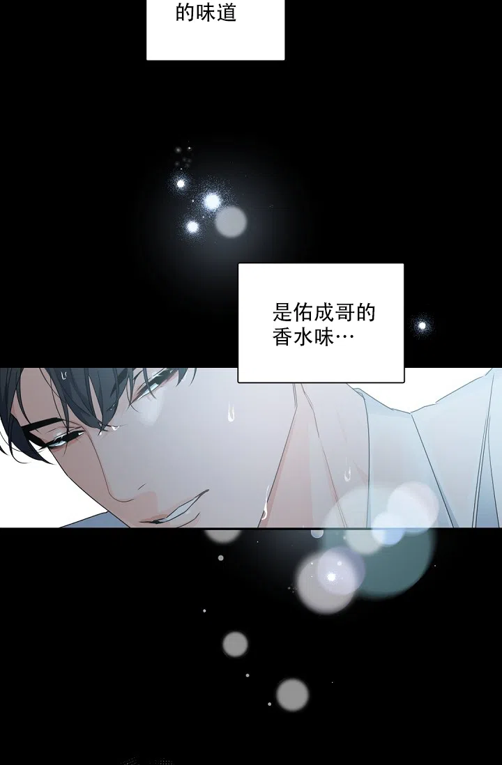 老板的小宝贝 第107话 第2页