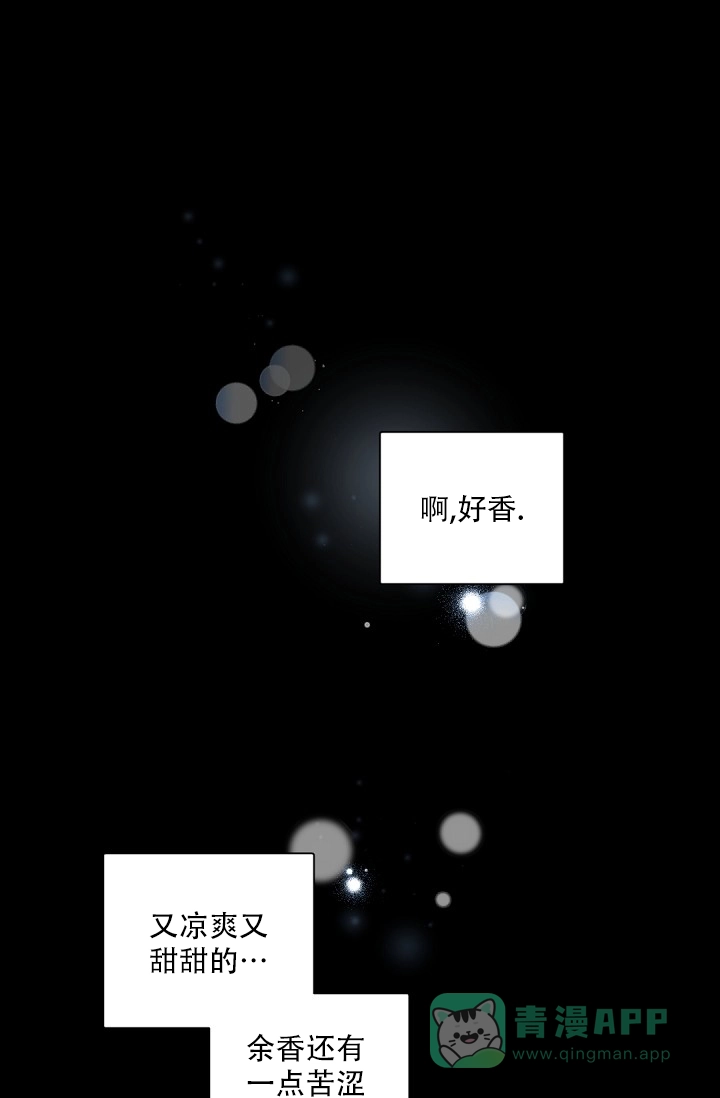 老板的小宝贝 第107话 第1页