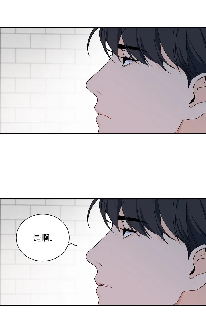 老板的小宝贝 第107话 第29页
