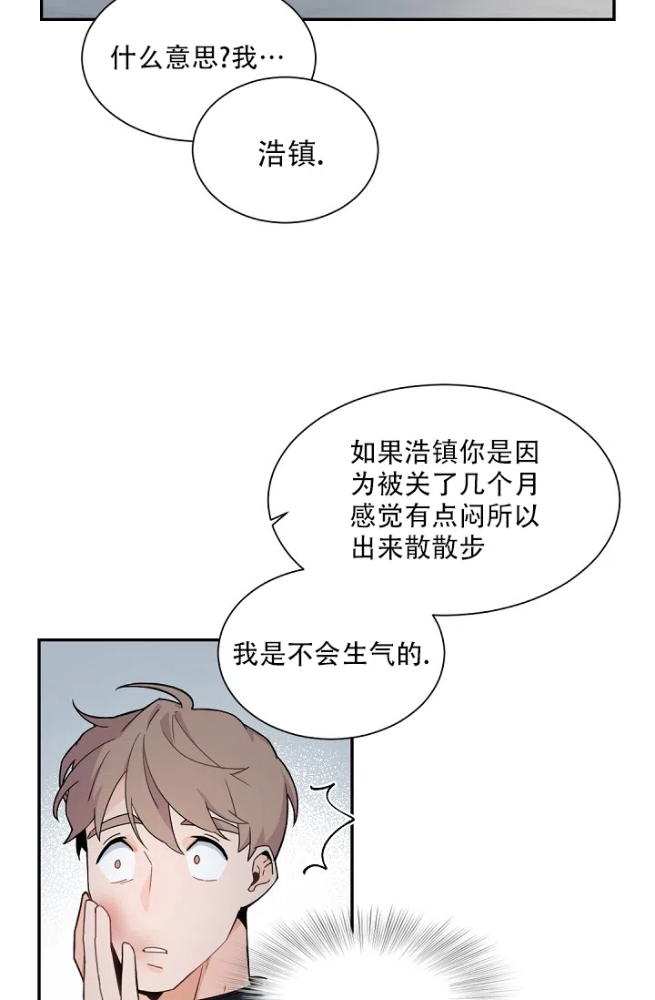 老板的小宝贝 第107话 第17页